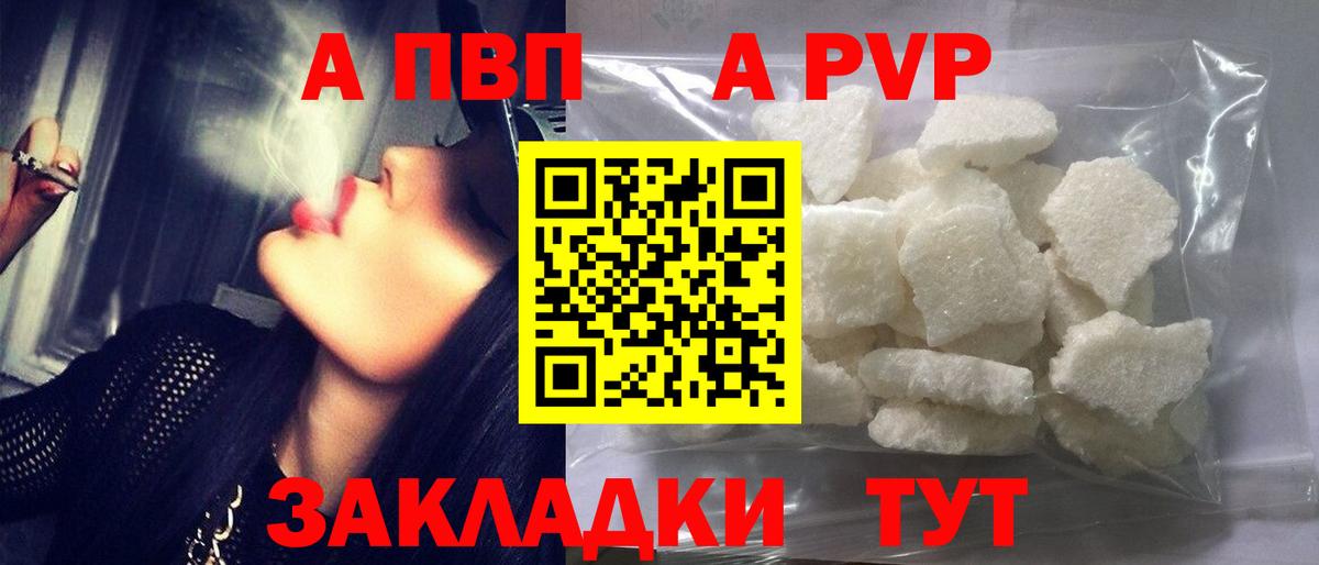 дарнет шоп  А ПВП кристаллы  Вход с VPN  APVP  Alpha PVP СК КРИС  Муром  А ПВП СК 