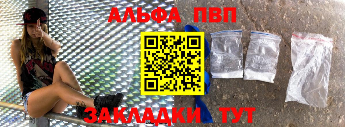 APVP Соль Муром