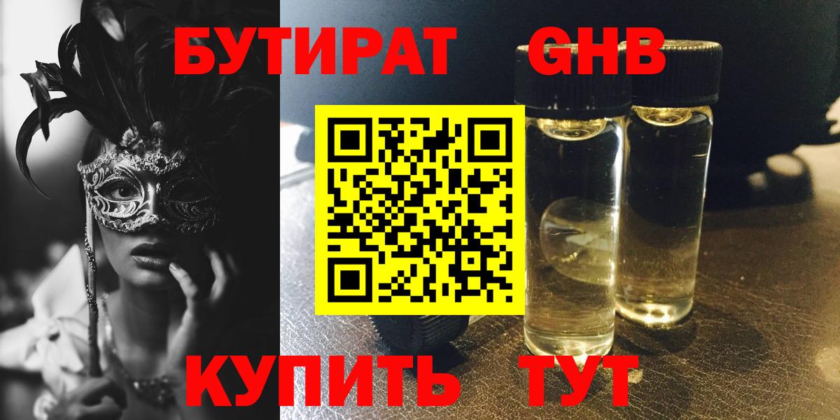БУТИРАТ оксана Муром