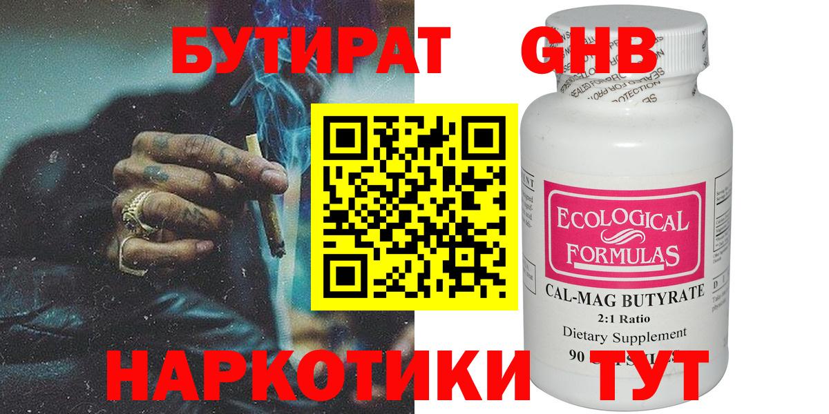 Бутират оксана  Вход с VPN  Муром 