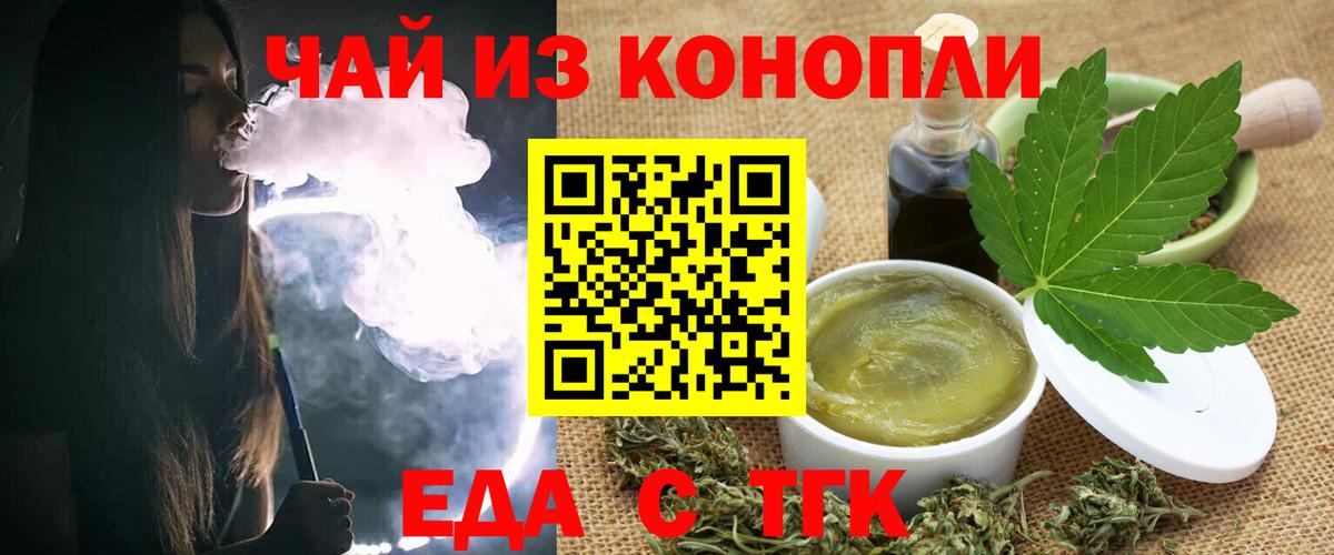 Печенье с ТГК марихуана  Вход с VPN  Муром 