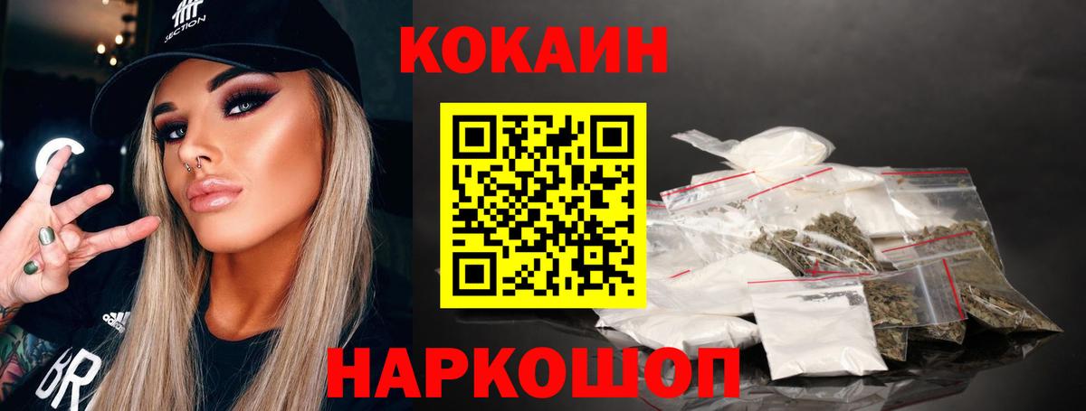 Кокаин Эквадор  Вход с VPN  Cocaine 97%  Муром 