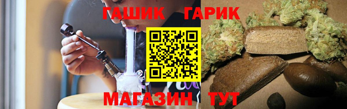ГАШ хэш Муром