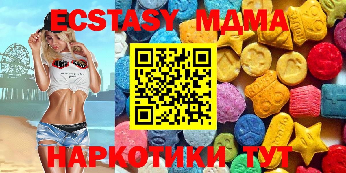 Муром  MDMA  Вход с VPN  МДМА кристаллы  MDMA Molly 