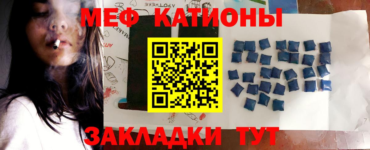МЯУ-МЯУ  МЯУ-МЯУ  Вход с VPN  Муром  купить наркоту  МЕФ 4 MMC 