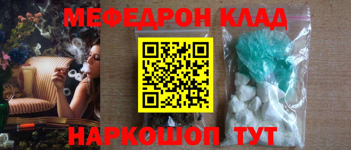 Мефедрон мука Муром