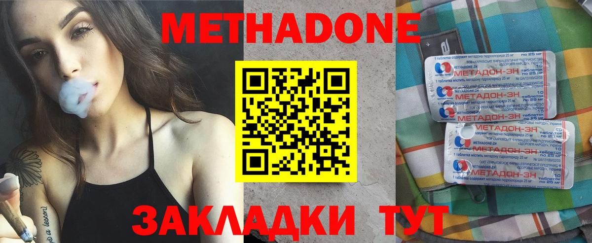 МЕТАДОН methadone  Вход с VPN  Муром  МЕТАДОН VHQ 
