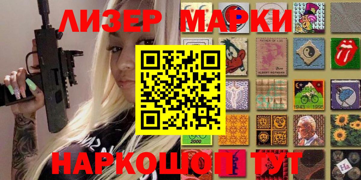 Муром  Марки NBOMe  Вход с VPN  Наркотические марки 1500мкг 