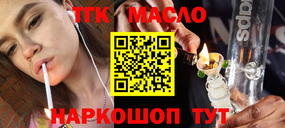 Муром  Дистиллят ТГК гашишное масло  Вход с VPN 