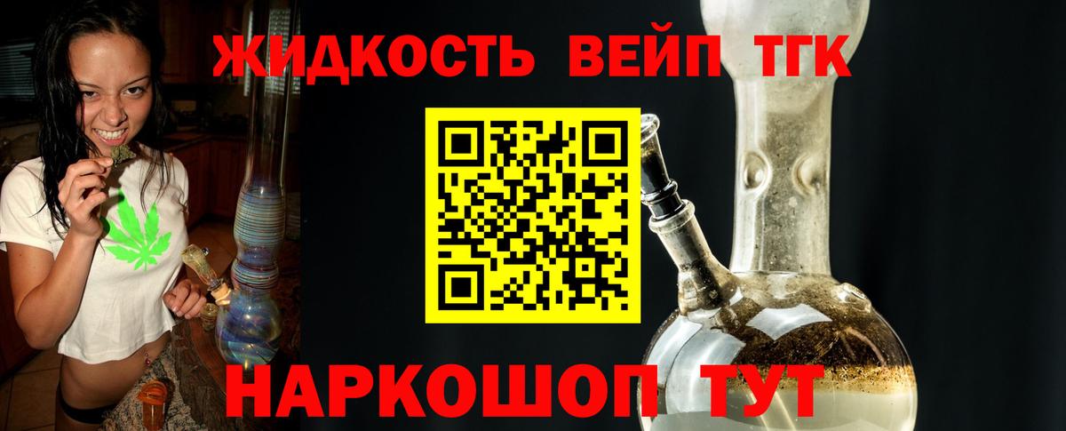 ТГК THC oil Муром