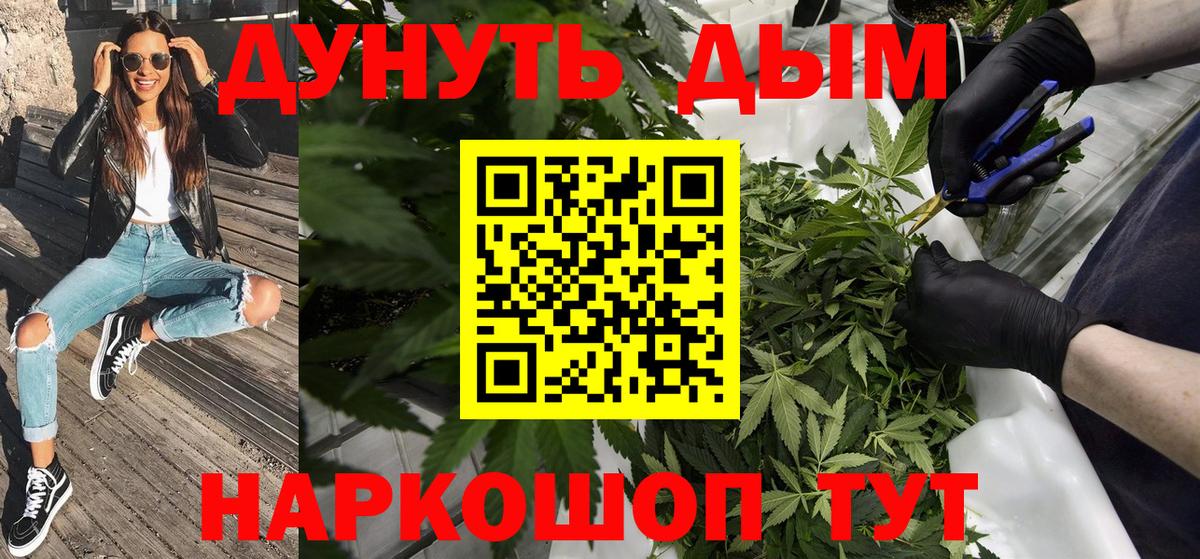 Канабис LSD WEED  Шишки марихуана индика  Вход с VPN  Муром 